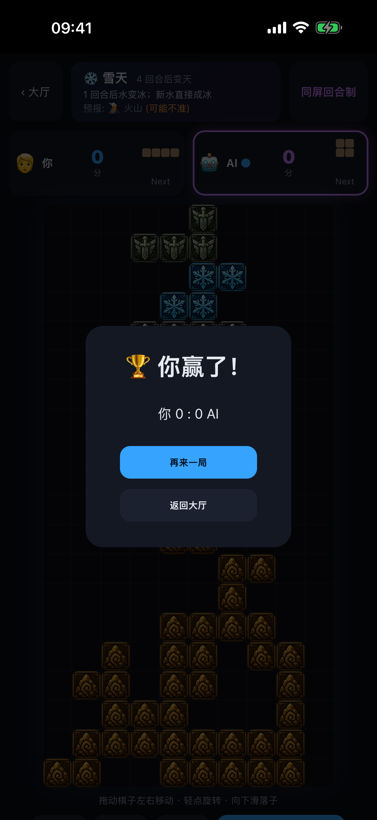 SuperCube 对战棋盘界面