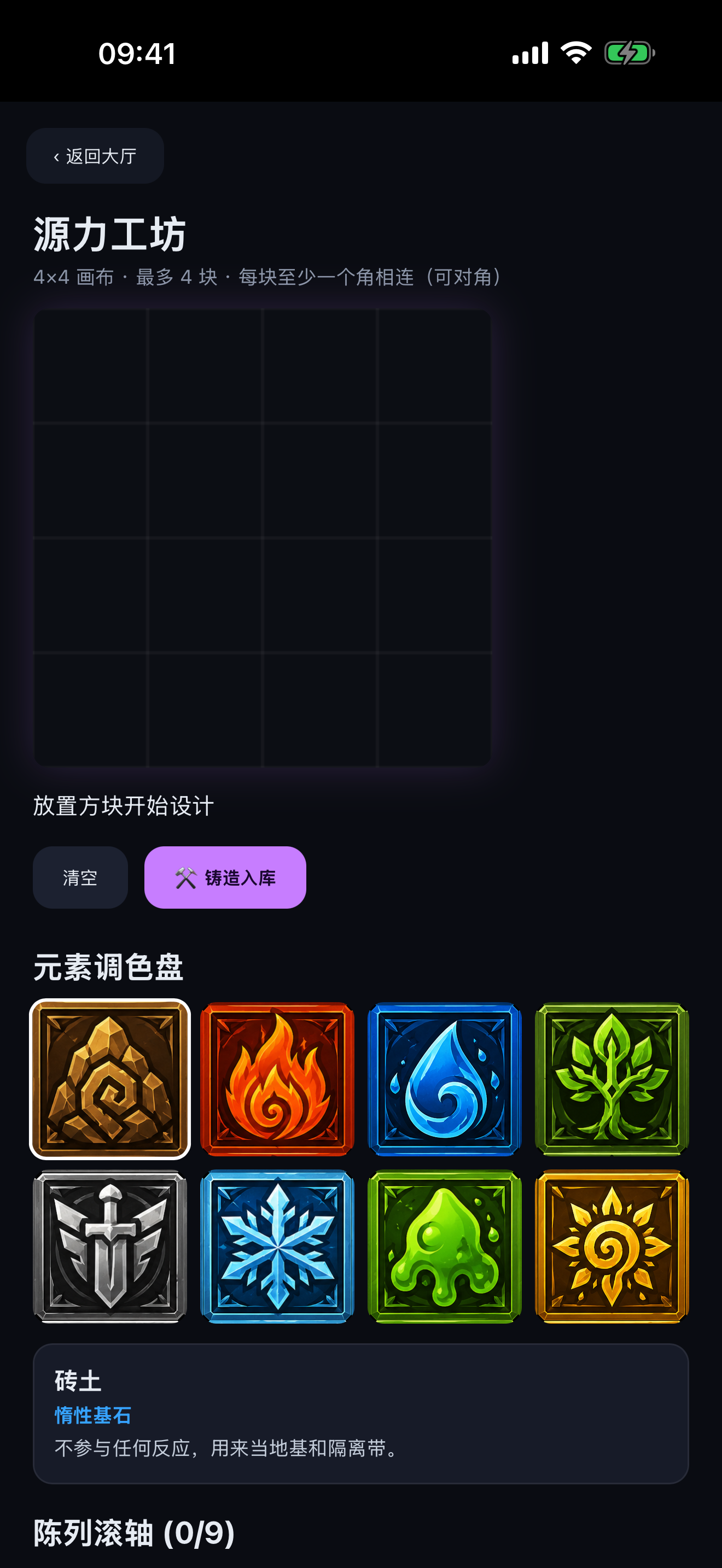 SuperCube 源力工坊界面